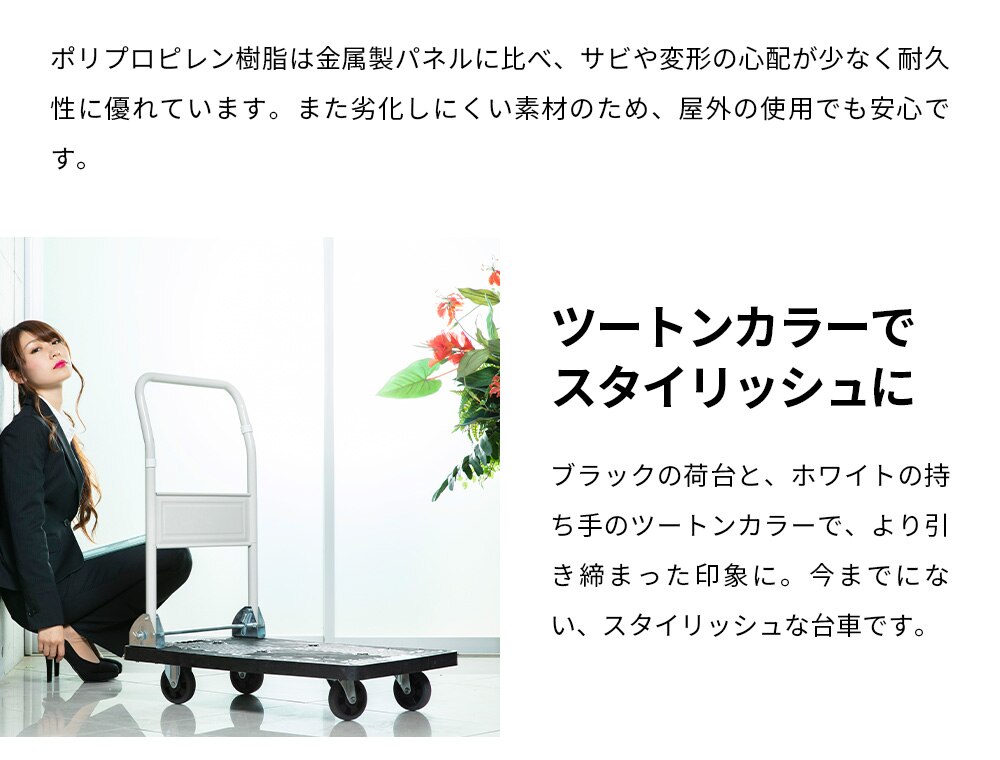  台車 折りたたみ プラスチック 耐荷重150kg 静音 PHC-150 7
