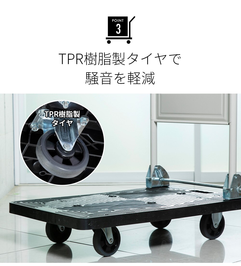  台車 折りたたみ プラスチック 耐荷重150kg 静音 PHC-150 8