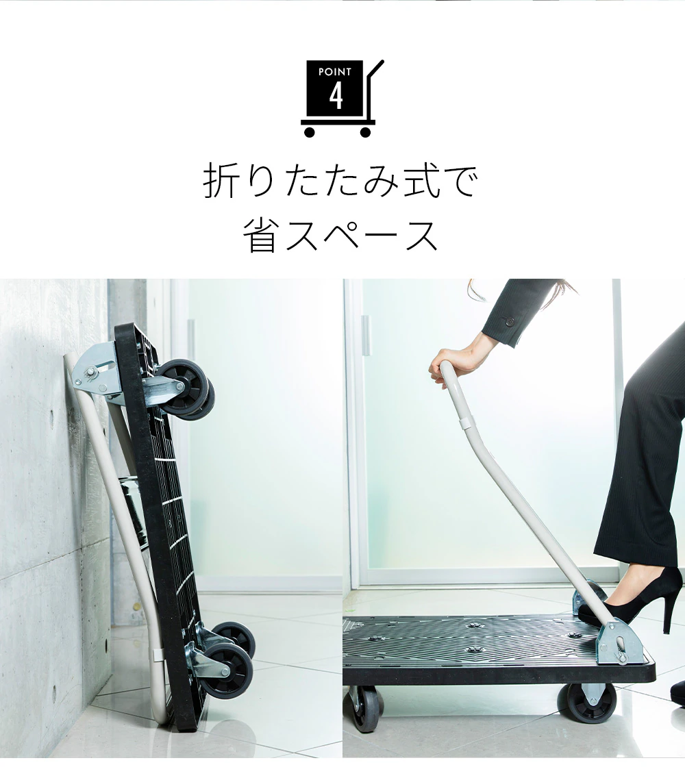  台車 折りたたみ プラスチック 耐荷重150kg 静音 PHC-150 11