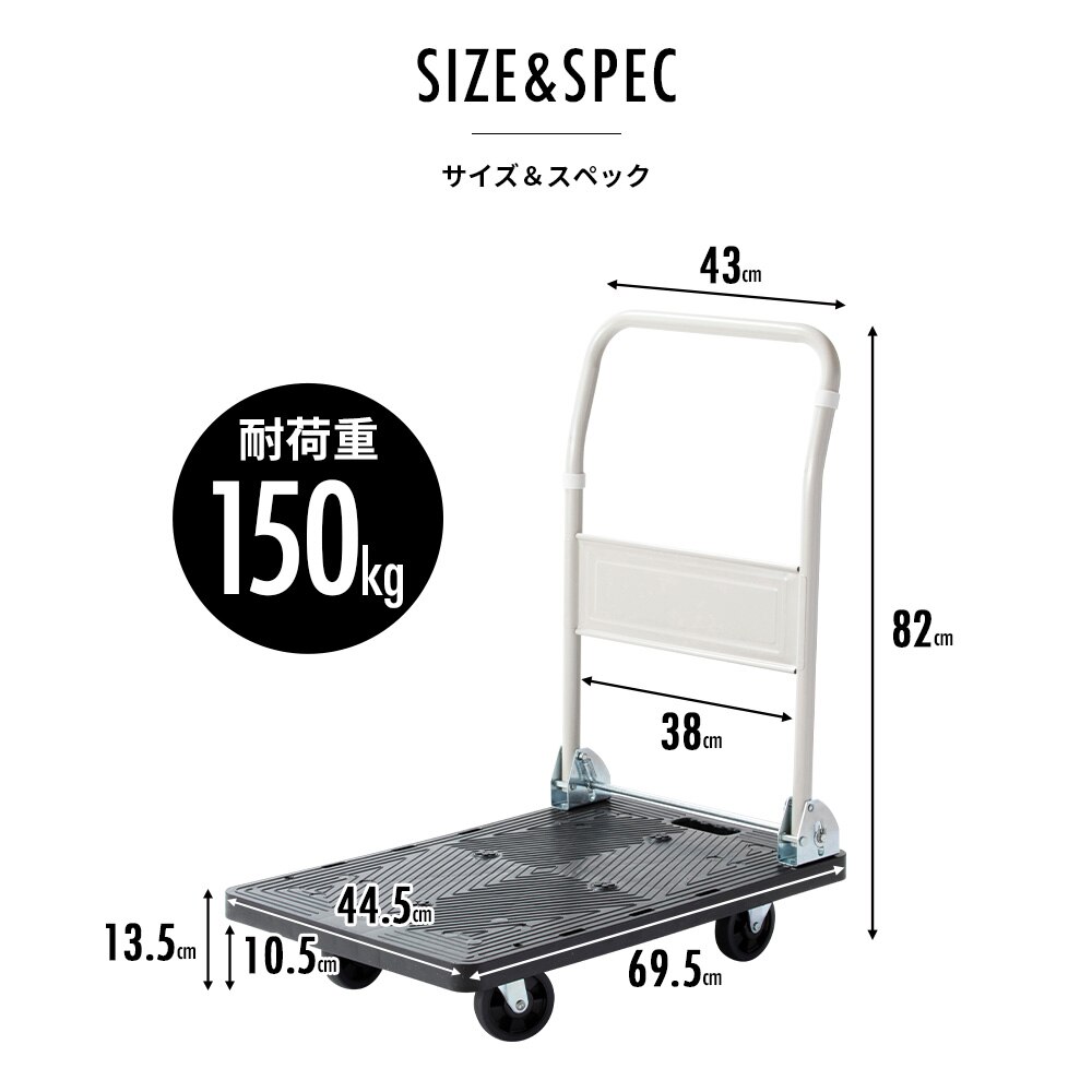 台車 折りたたみ プラスチック 耐荷重150kg 静音 PHC-150 15