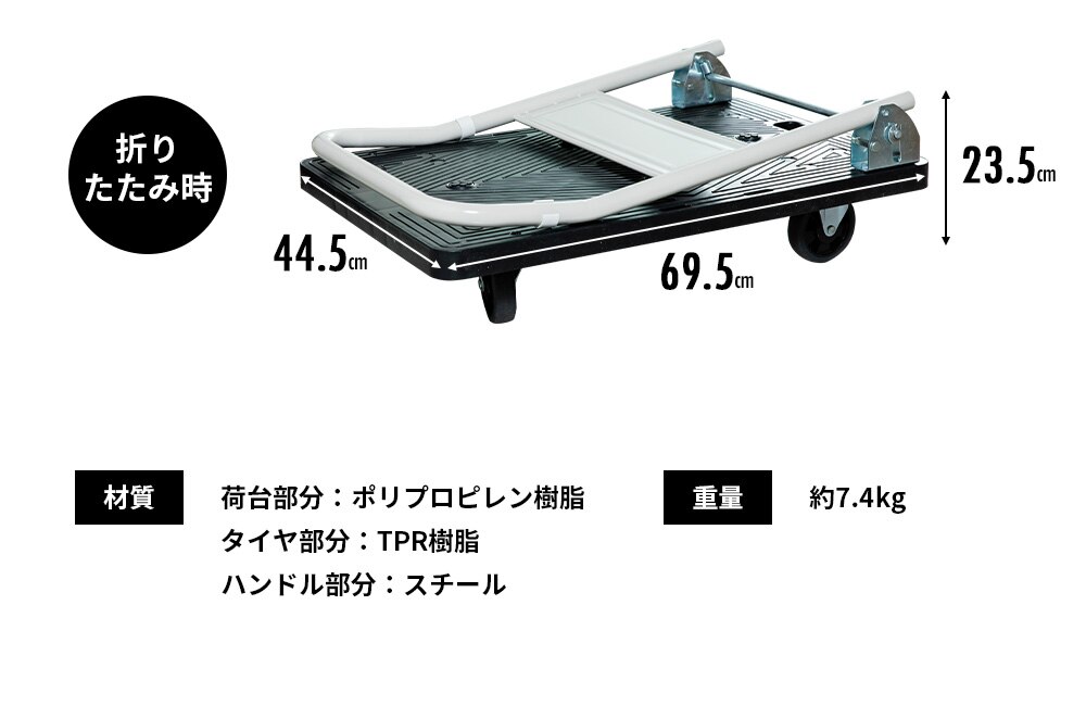  台車 折りたたみ プラスチック 耐荷重150kg 静音 PHC-150 16