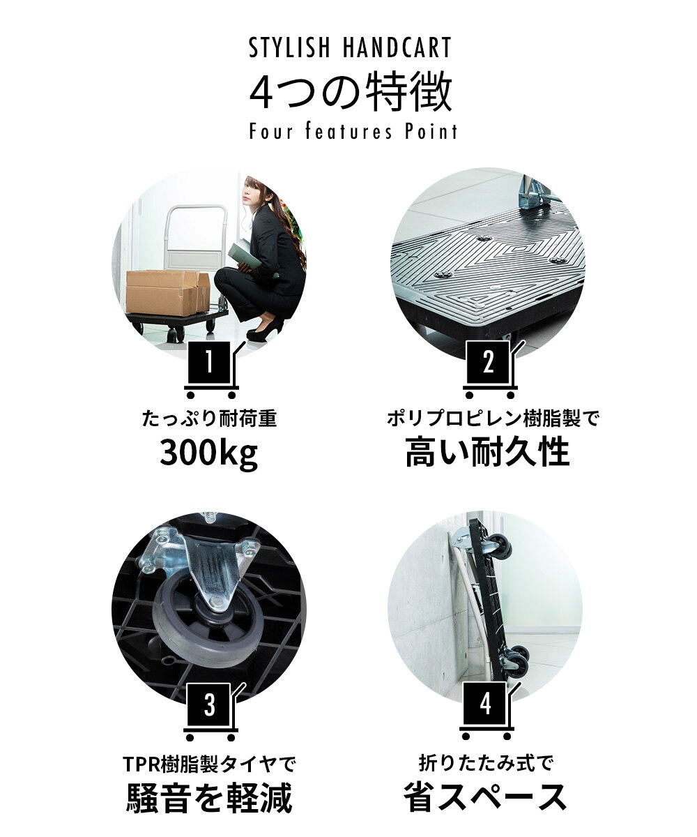  台車 折りたたみ プラスチック 耐荷重300kg 静音 PHC-300 2