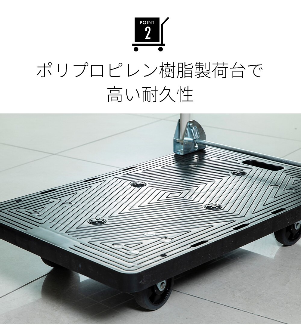  台車 折りたたみ プラスチック 耐荷重300kg 静音 PHC-300 6