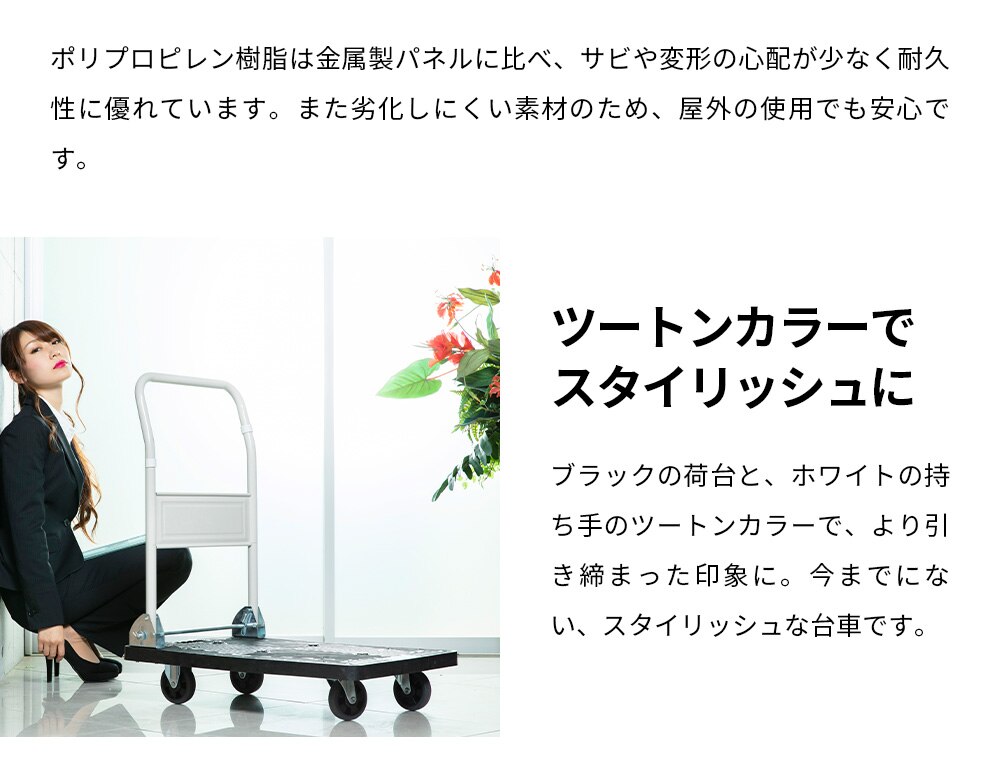 台車 折りたたみ プラスチック 耐荷重300kg 静音 PHC-300 7