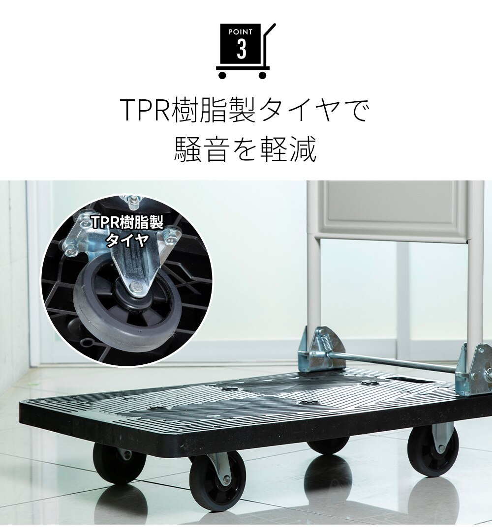  台車 折りたたみ プラスチック 耐荷重300kg 静音 PHC-300 8