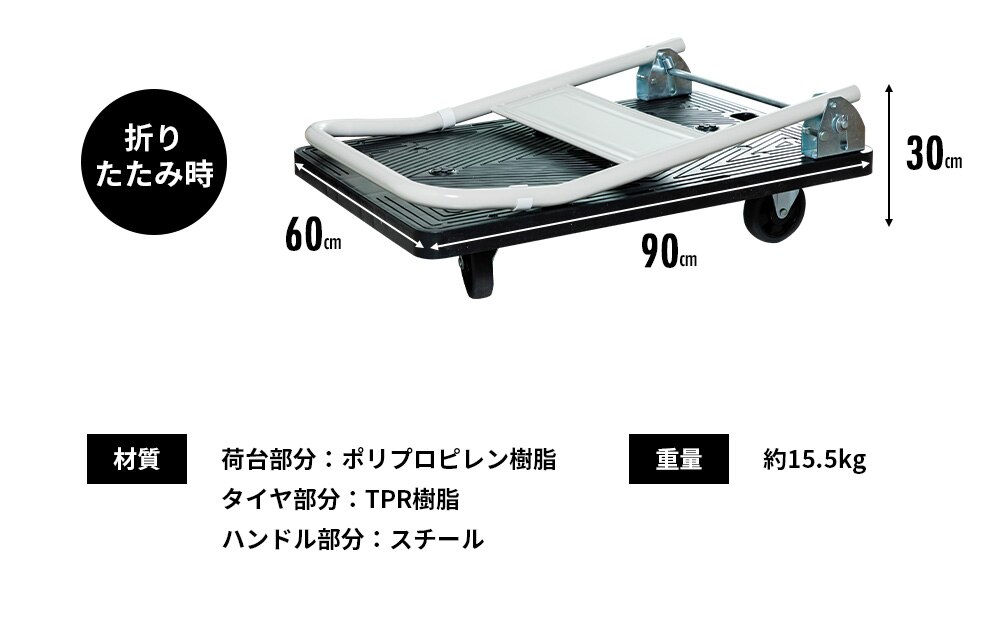  台車 折りたたみ プラスチック 耐荷重300kg 静音 PHC-300 16