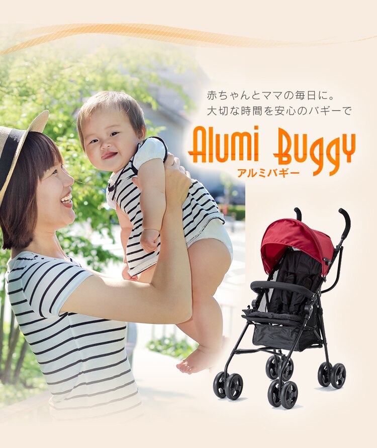 アルミバギー レッド26