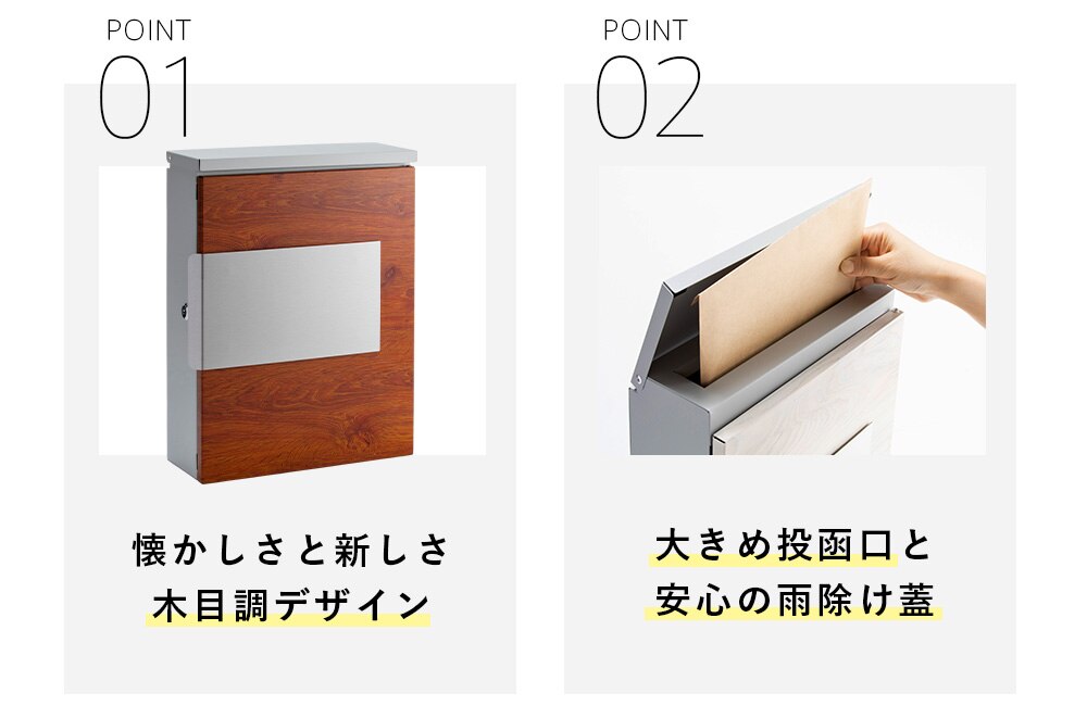  木目調ポスト PPMP-31R 右開き/ナチュラル3