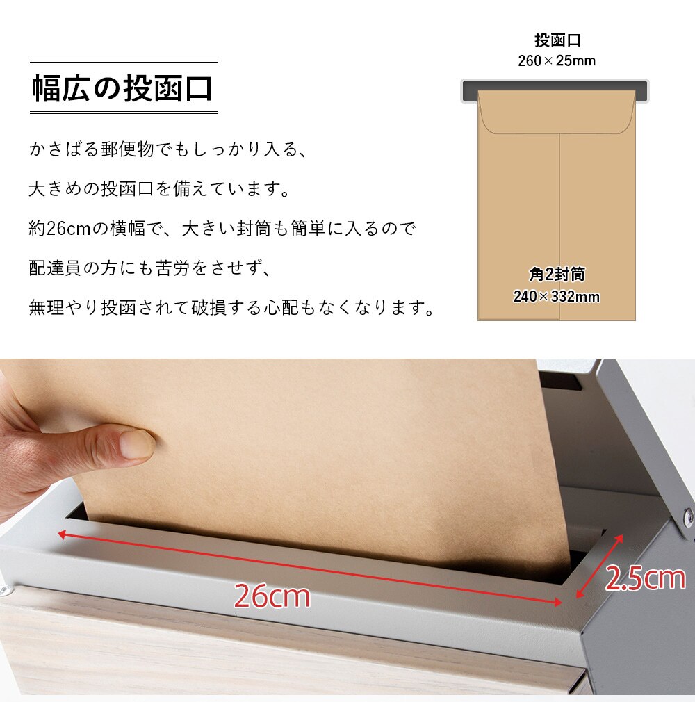  木目調ポスト PPMP-31R 右開き/ナチュラル10