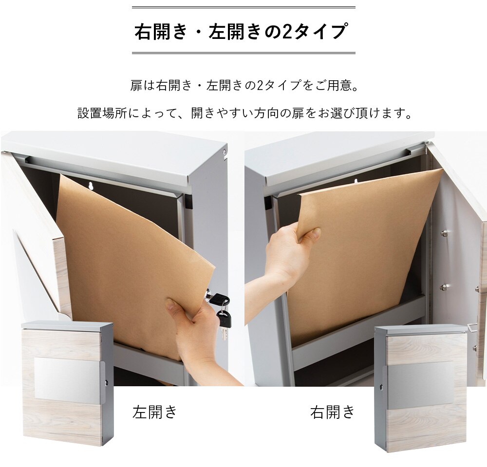  木目調ポスト PPMP-31R 右開き/ナチュラル17