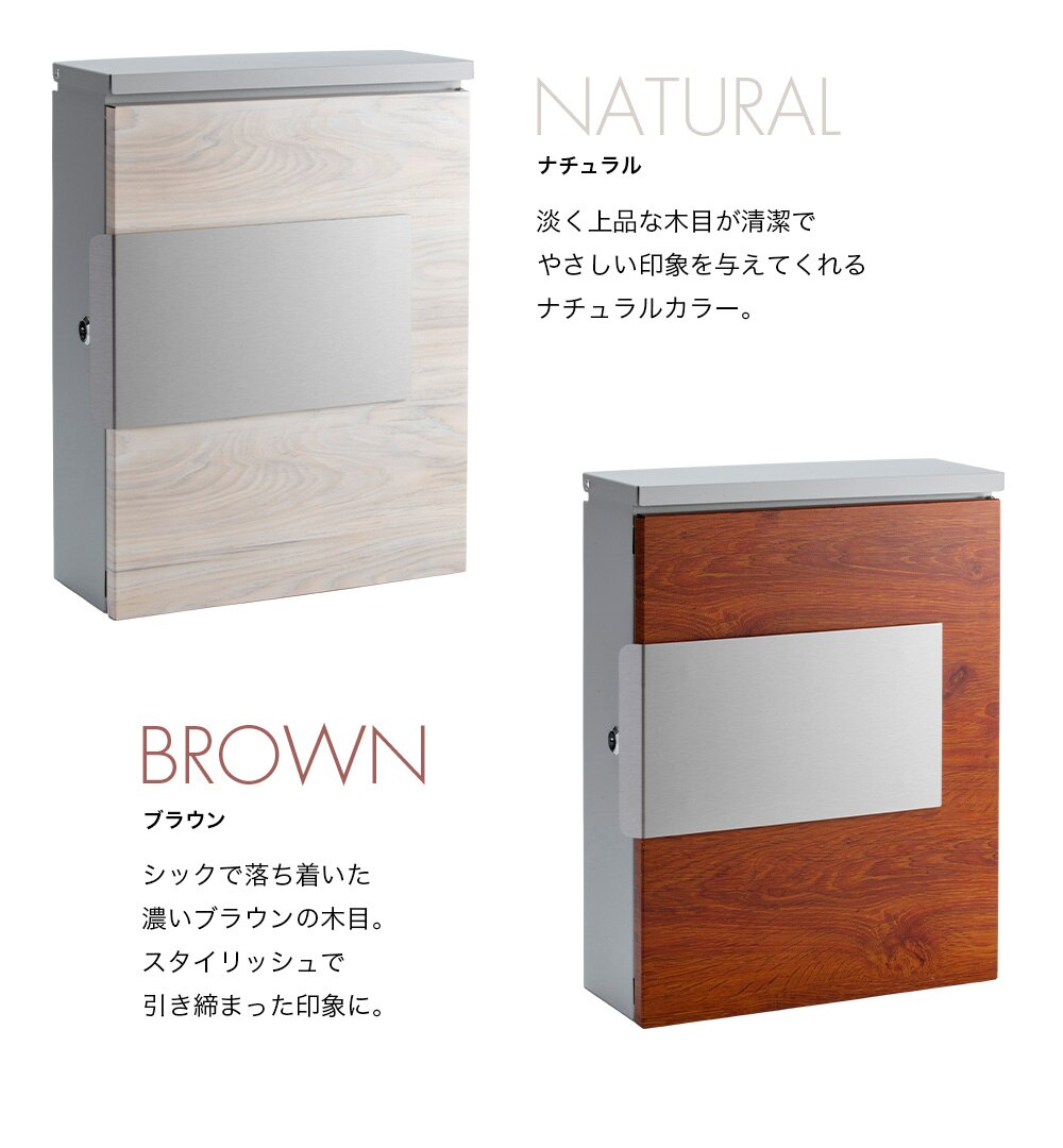  木目調ポスト PPMP-31R 右開き/ナチュラル21