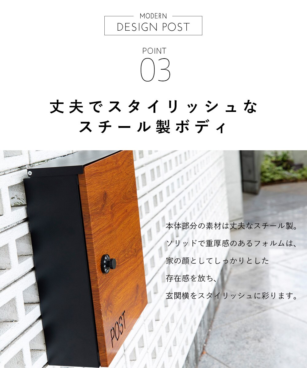 ダイヤル式ポスト PPDS-30 ブラック 13