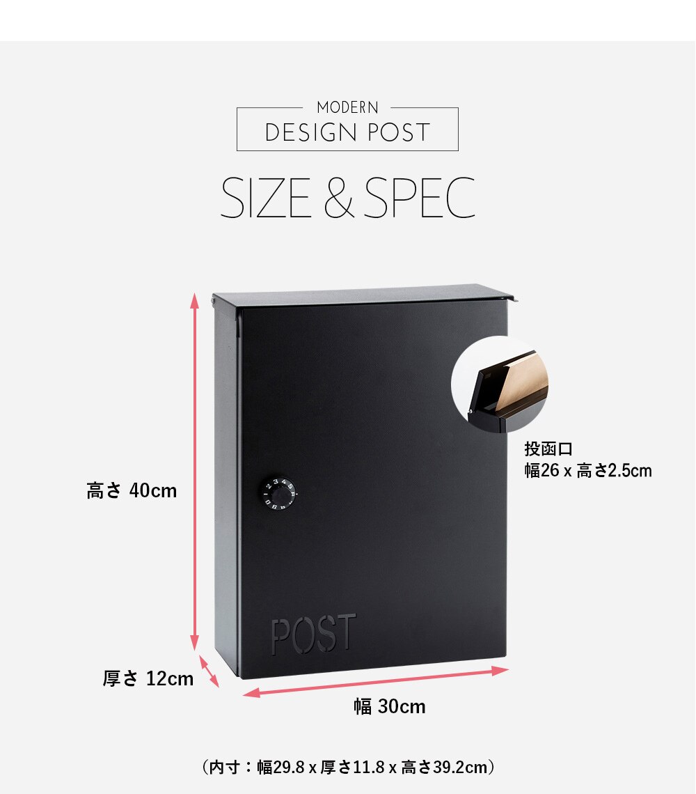 ダイヤル式ポスト PPDS-30 ブラック 21
