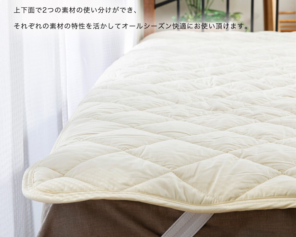 抗菌防臭・洗える羊毛混ベッドパッド シングル S アイボリー AKBYBP-S 2