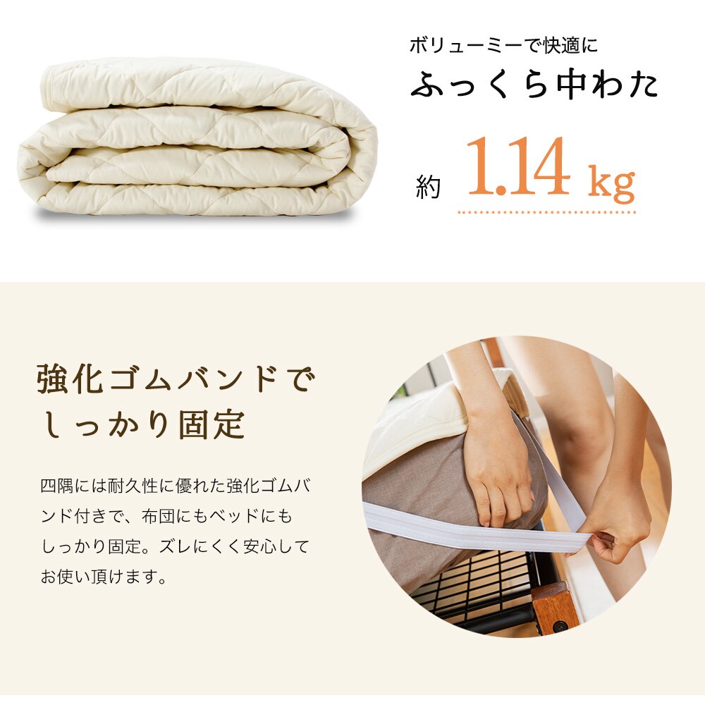 抗菌防臭・洗える羊毛混ベッドパッド シングル S アイボリー AKBYBP-S 18