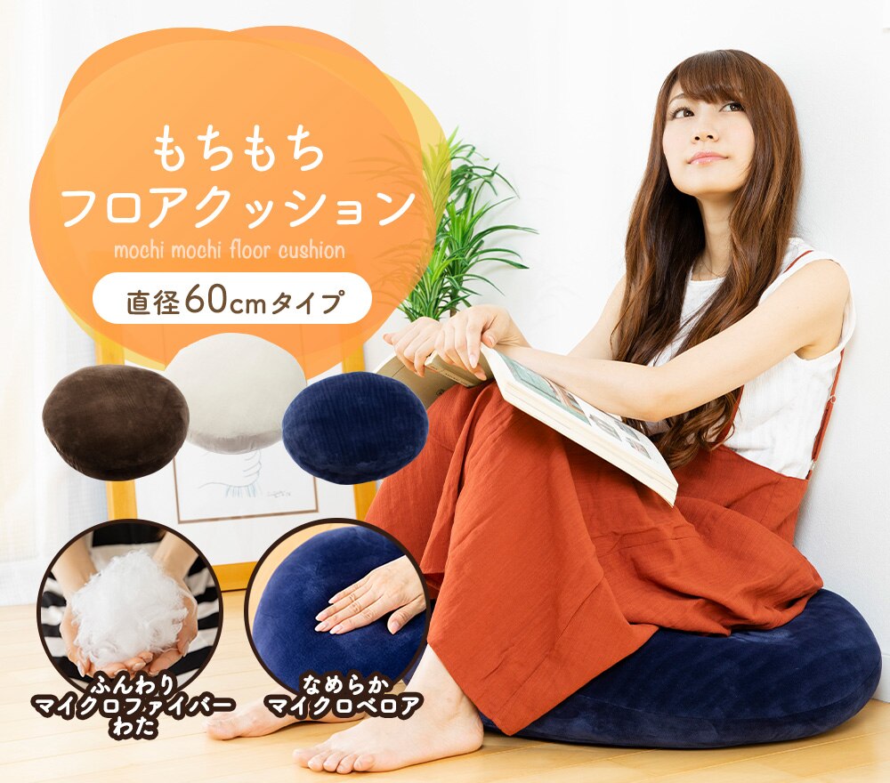 もちもちクッション60&times;60 MOCHI60R ライトグレー 0