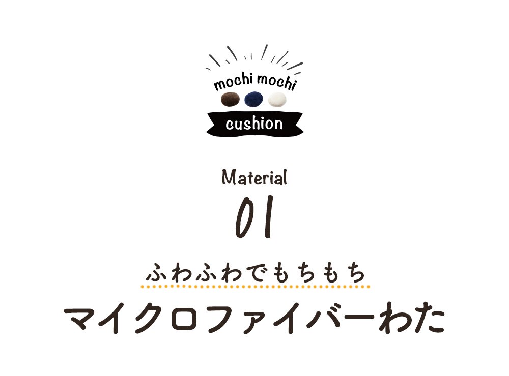 もちもちクッション60&times;60 MOCHI60R ライトグレー 5