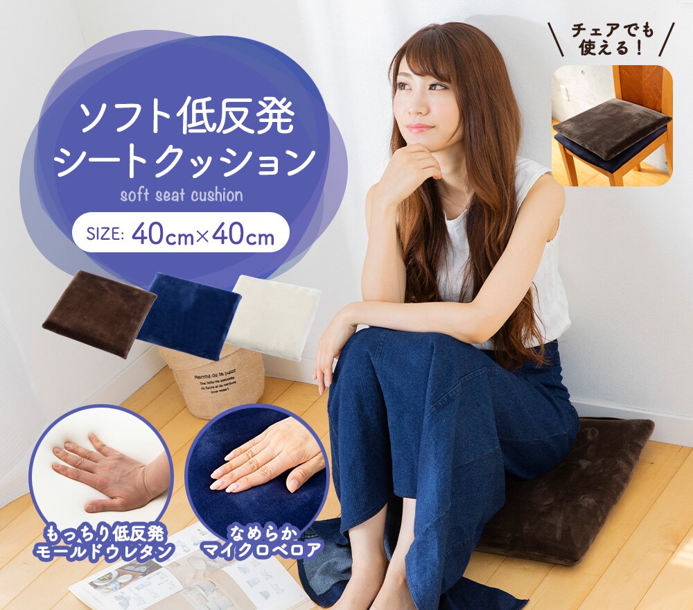 低反発シートクッション40&times;40 TSK-40R ブラウン 0