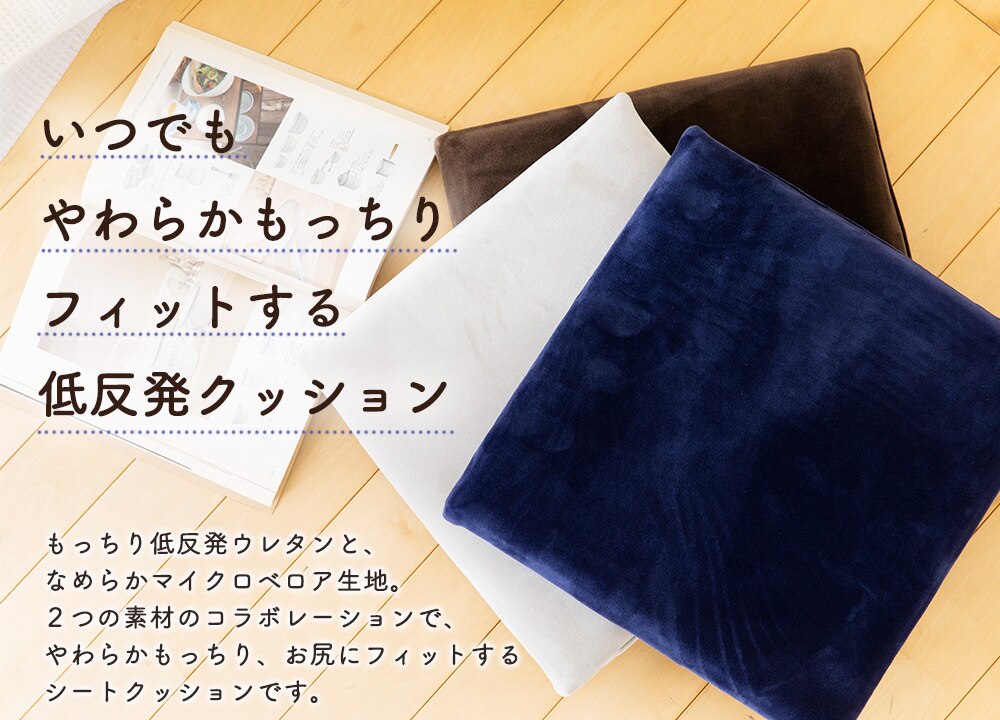 低反発シートクッション40&times;40 TSK-40R ブラウン 1