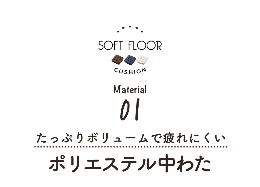 マチ付きフロアクッション45&times;45 MHK-45 ネイビー 5