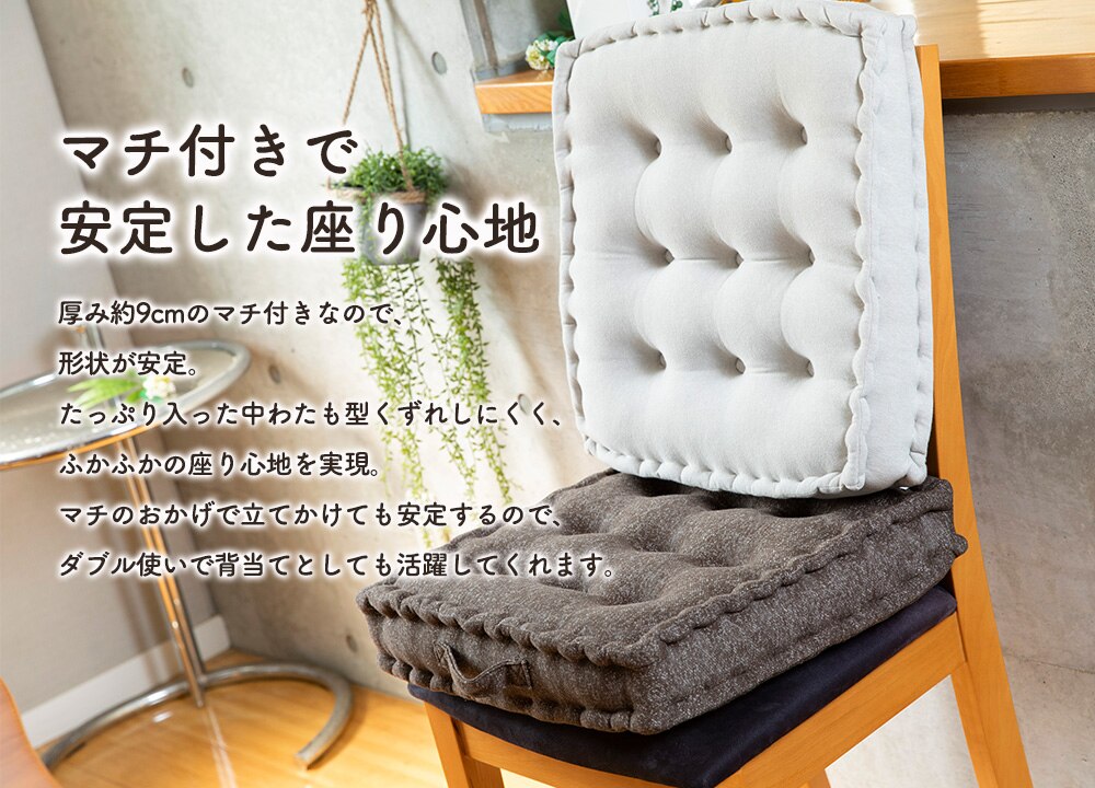 マチ付きフロアクッション45&times;45 MHK-45 ネイビー 6
