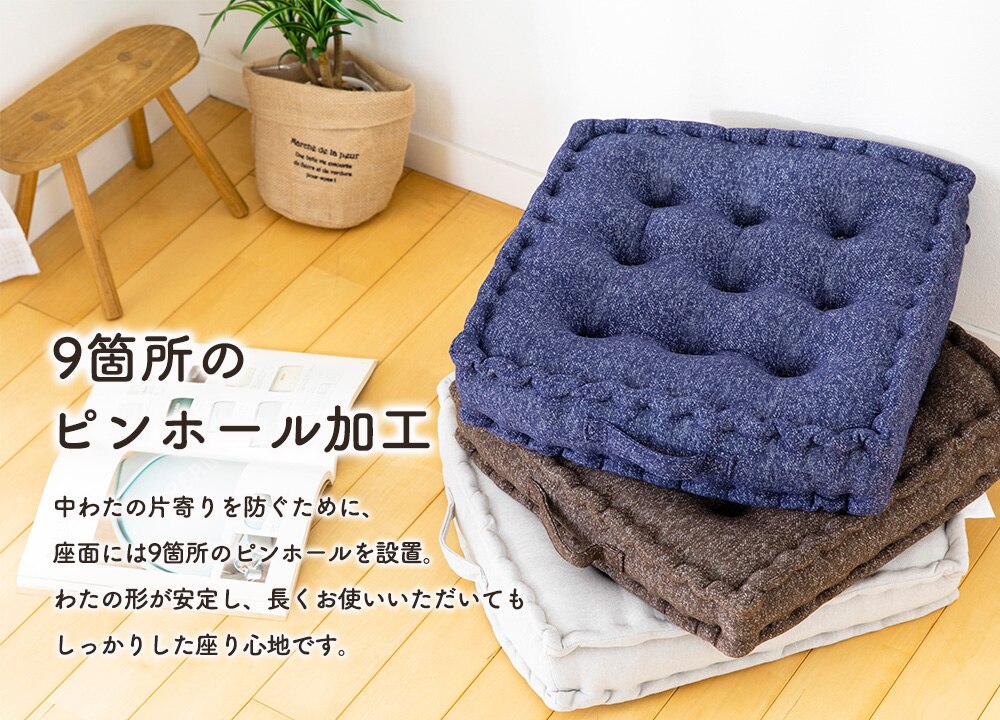 マチ付きフロアクッション45&times;45 MHK-45 ネイビー 7