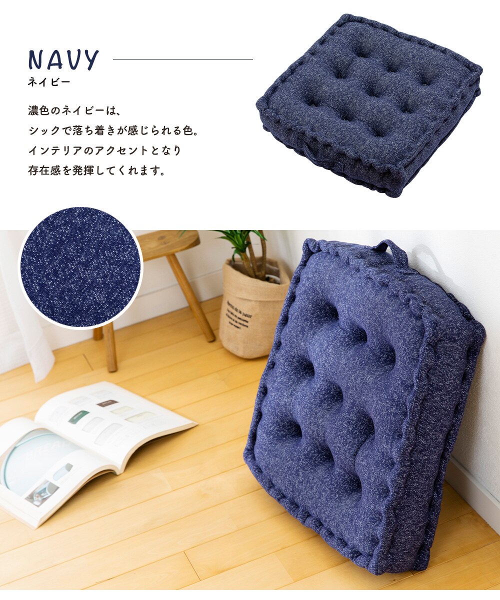 マチ付きフロアクッション45&times;45 MHK-45 ネイビー 16