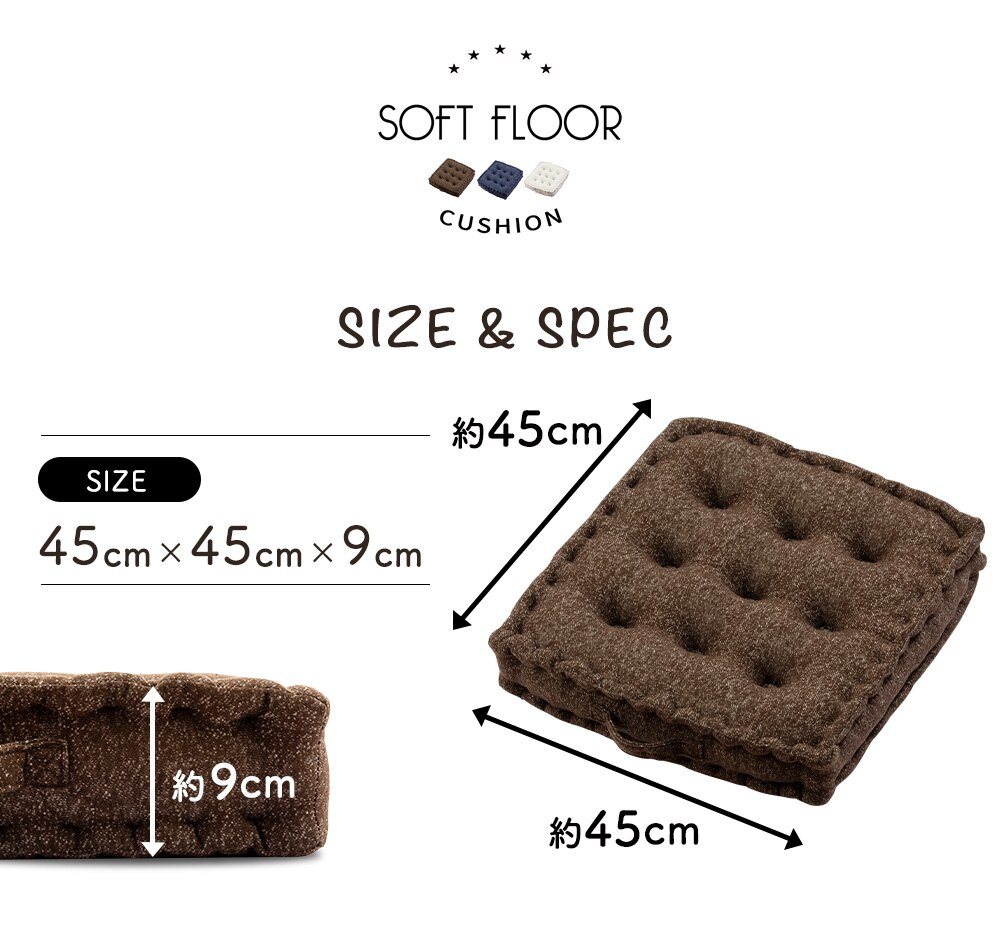 マチ付きフロアクッション45&times;45 MHK-45 ネイビー 18