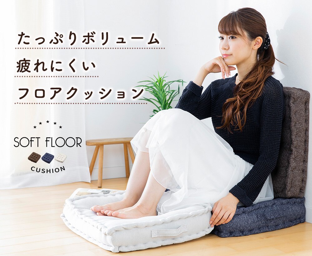 マチ付きフロアクッション45&times;45 MHK-45 ネイビー 22