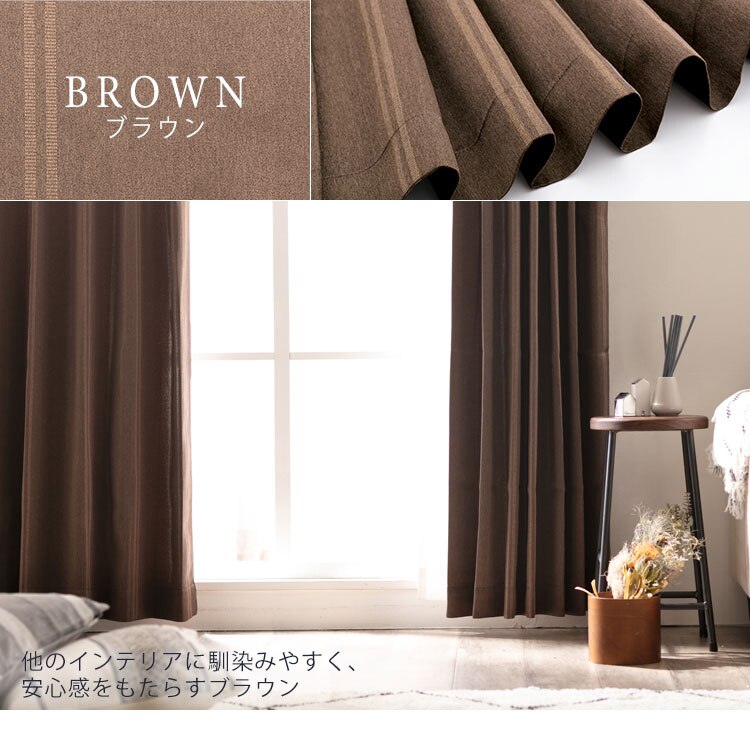 【レースカーテンセット】カーテン 4枚組 2級遮光 遮熱 幅100cm&times;丈135cm ブラウン 【前払い不可】【代引き不可】【同梱不可】22