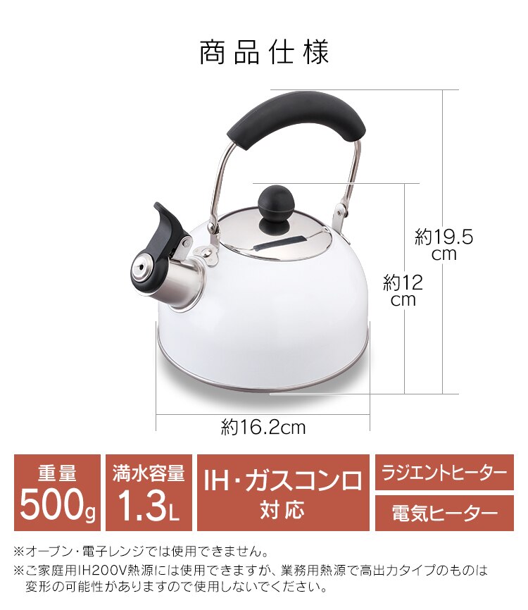 ステンレス 笛吹ケトル 1.3LSDK-135