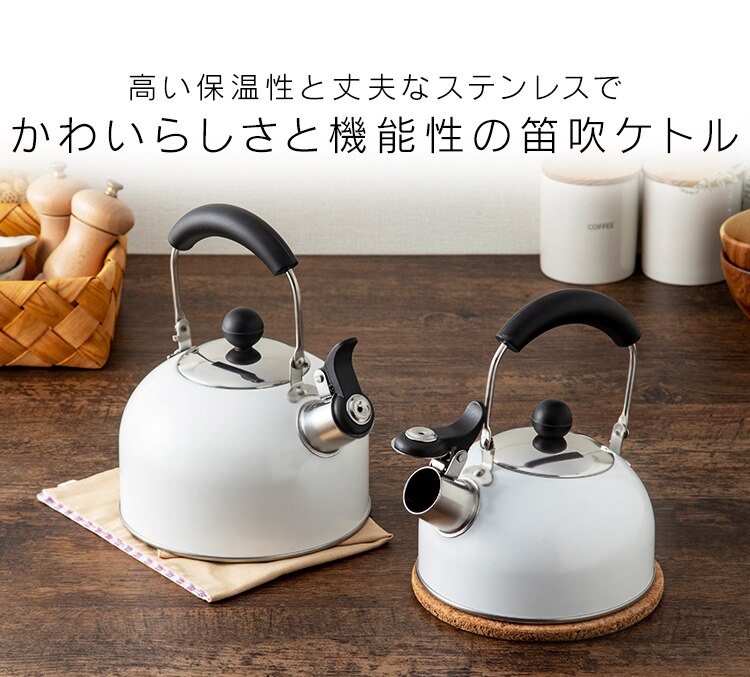 ステンレス 笛吹ケトル 1.3LSDK-134
