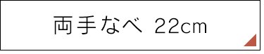 ホーロー4点セット18