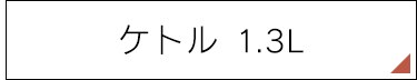 ホーロー4点セット24