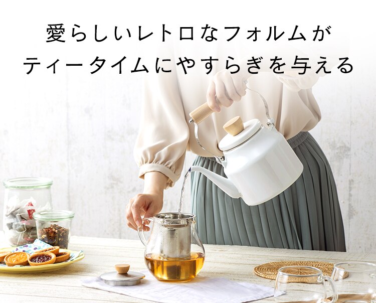 ホーロー ケトル 1.5L ホワイト ECSK-152