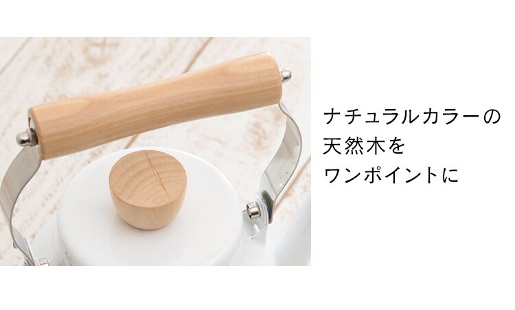 ホーロー ケトル 1.5L ホワイト ECSK-153