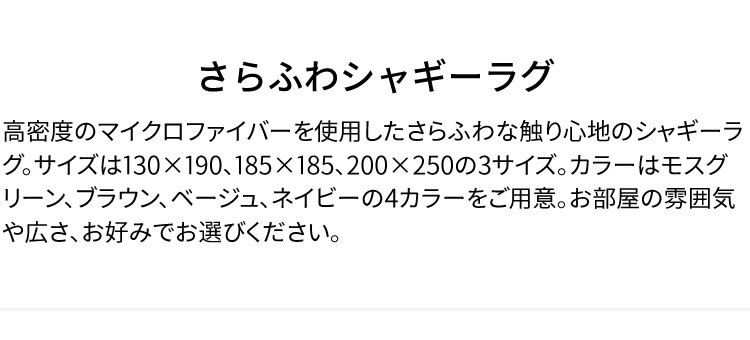 ホットカーペット+シャギーラグ 130&times;190cmSYGR-S-1390 ブラウン1