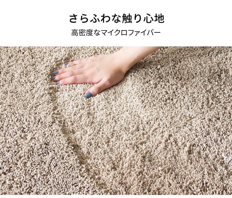 ホットカーペット+シャギーラグ 130&times;190cmSYGR-S-1390 ブラウン4