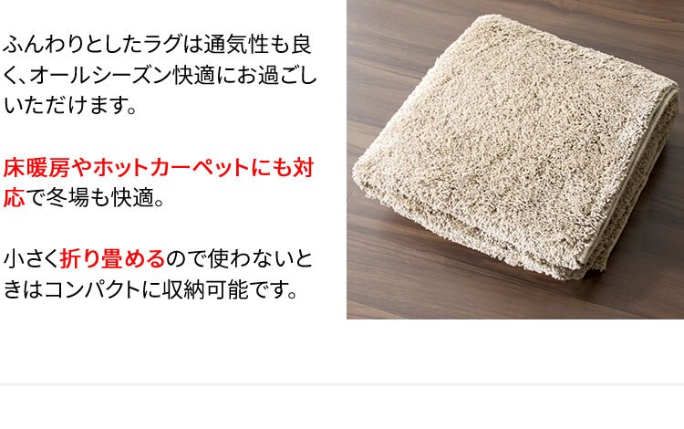 ホットカーペット+シャギーラグ 130&times;190cmSYGR-S-1390 ブラウン7