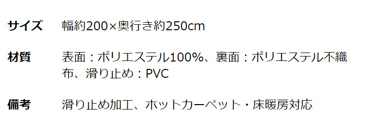 ホットカーペット+シャギーラグ 200&times;250cmSYGR-S-2025 ネイビー15