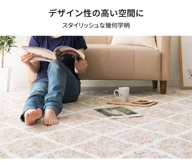 ラグ シャギー 幾何学柄 ジャガード織 130&times;185cm JGDR-KIKA-1318 ベージュ【前払い不可】【代引き不可】【同梱不可】2