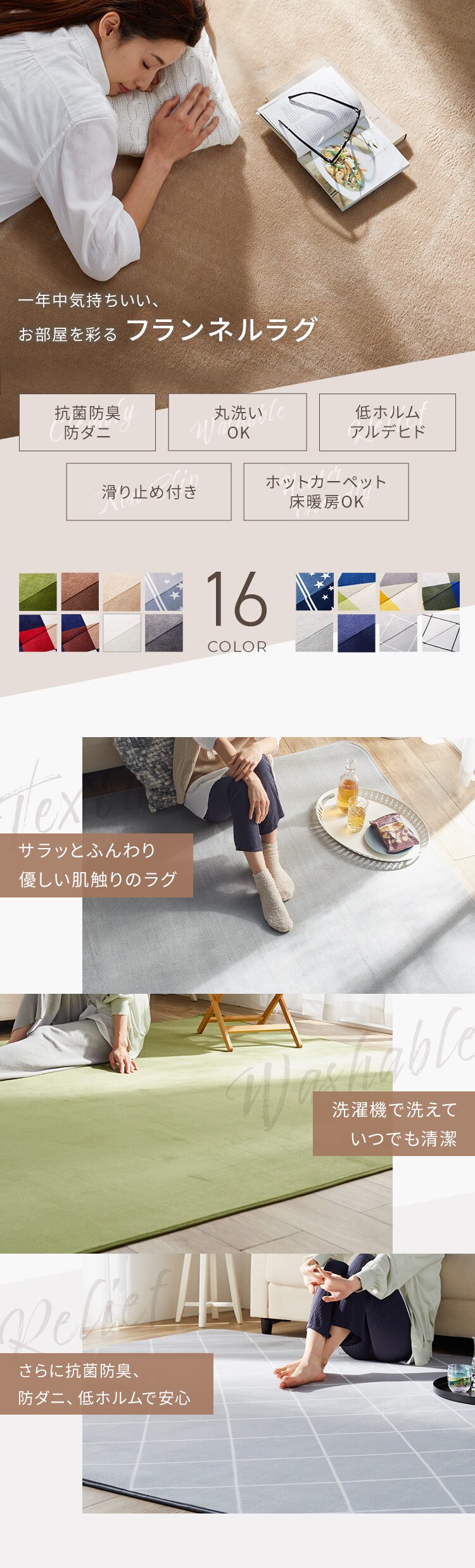 ラグ フランネルラグ 抗菌防臭 防ダニ加工 185cm&times;185cm 2畳 スターグレー FNR-RC-18181