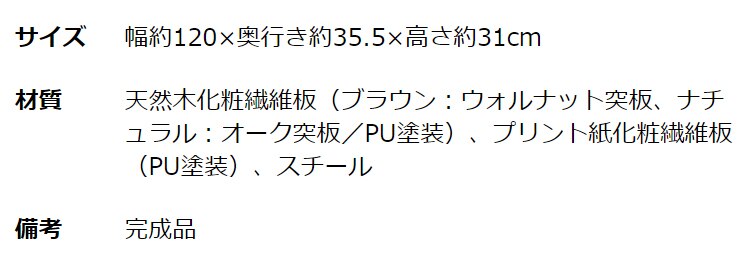 テレビ台 オープンタイプ 幅120cm T-OTV-120 ブラウン　 【前払い不可】【代引き不可】【同梱不可】17