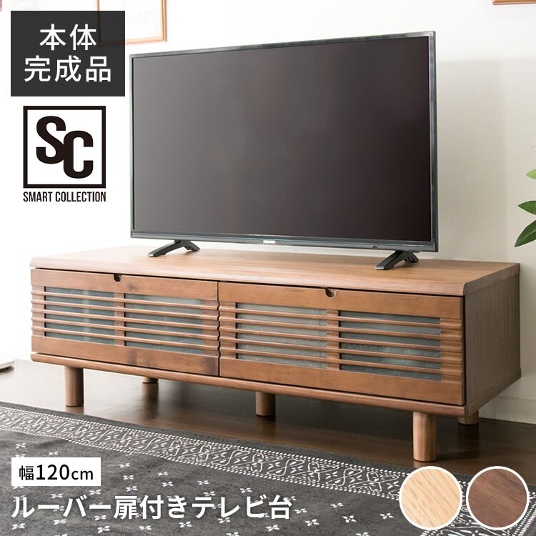 ルーバー扉付きテレビ台 120cm T-STV-120 ブラウン0