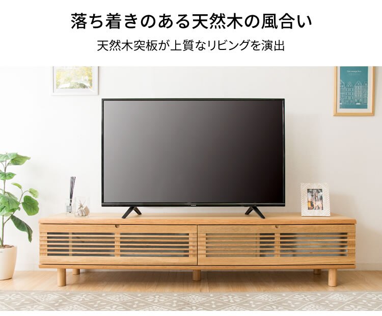ルーバー扉付きテレビ台 150cm T-STV-150 ナチュラル2