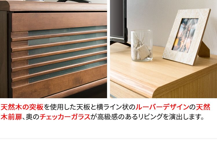 ルーバー扉付きテレビ台 150cm T-STV-150 ナチュラル3