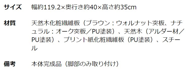 アルダーテレビ台 120cm T-ATV-120 ナチュラル【前払い不可】【代引き不可】【同梱不可】18