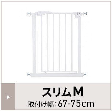 カトージ ベビーセーフティオートゲート スリムS ホワイト 63922 5