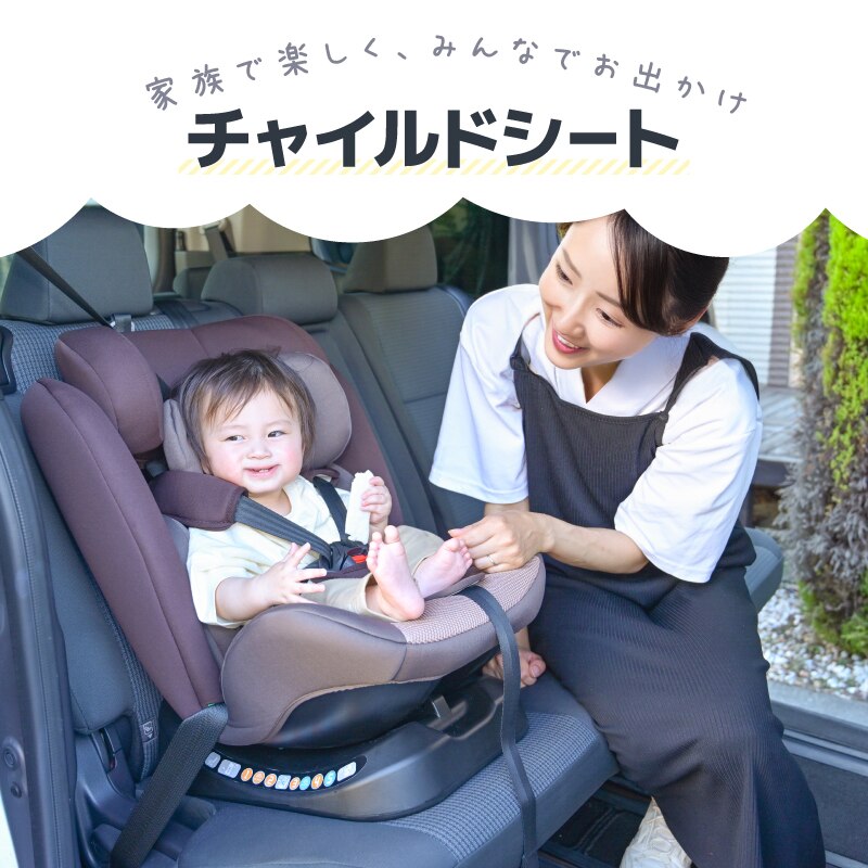 ≪40％OFFクーポン≫チャイルドシート 固定式 新生児〜4歳頃まで ココナッツブラウン?PZ1
