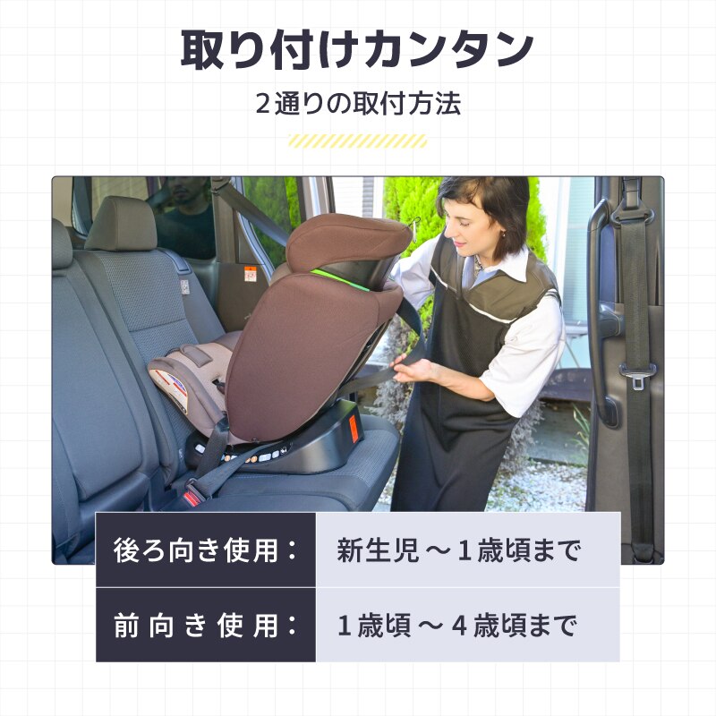 ≪40％OFFクーポン≫チャイルドシート 固定式 新生児〜4歳頃まで ココナッツブラウン?PZ8